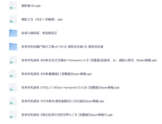 500款 Steam 移植 手游