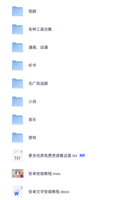 安卓鸿蒙系统软件合集（包含工具+游戏+小说+漫画等等）