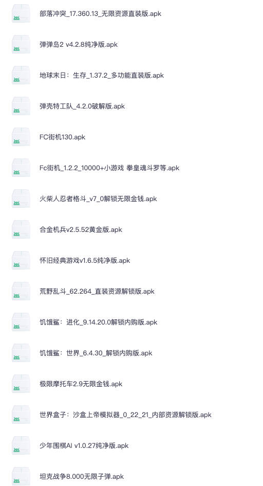 安卓鸿蒙系统软件合集（包含工具+游戏+小说+漫画等等）