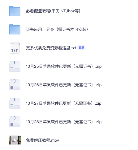 苹果手机iOS,iPad软件合集