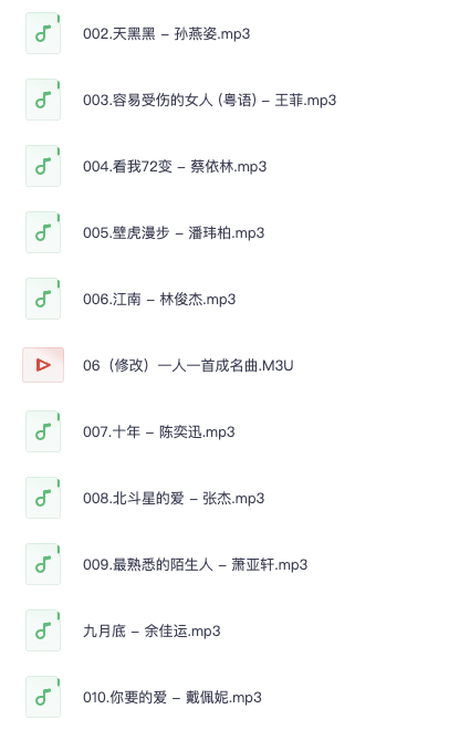 9000多首歌曲，最新热歌整理合集