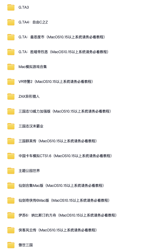 Mac游戏合集千款单机游戏支持BigSur支持Monterey支持M1/M2/M3/M4