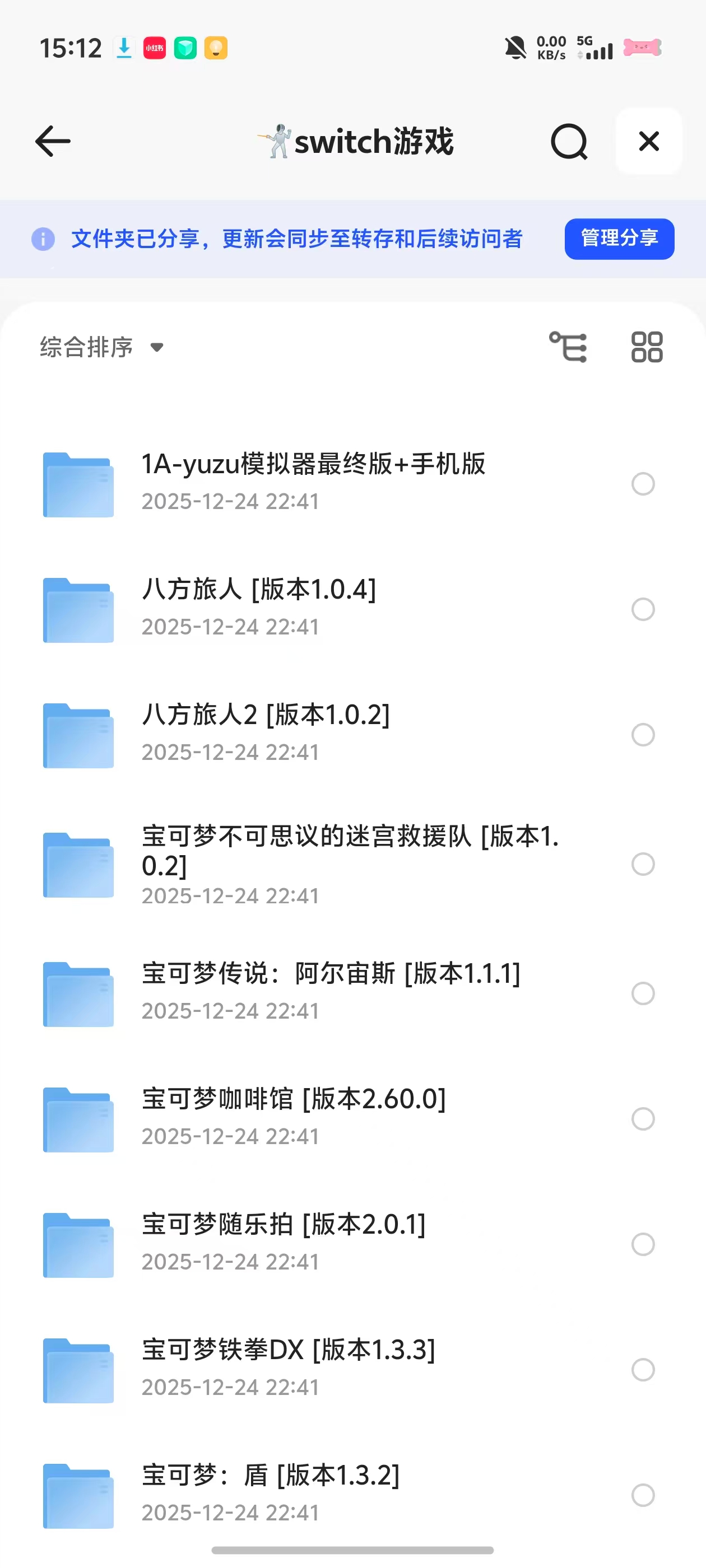Switch百款游戏+模拟器，热门游戏合集，宝可梦、马里奥、塞尔达，免费下载