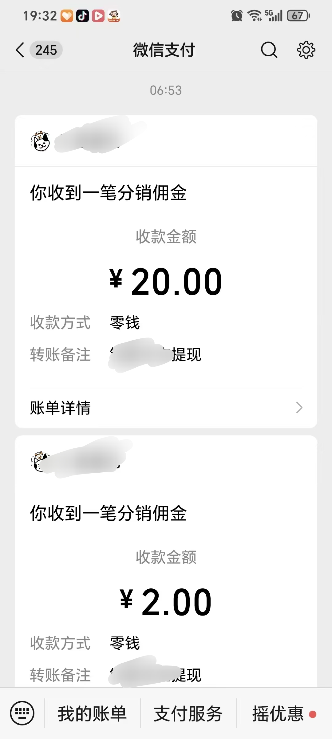 分享一个看看广告就能薅羊毛的平台，适合宝妈上班族