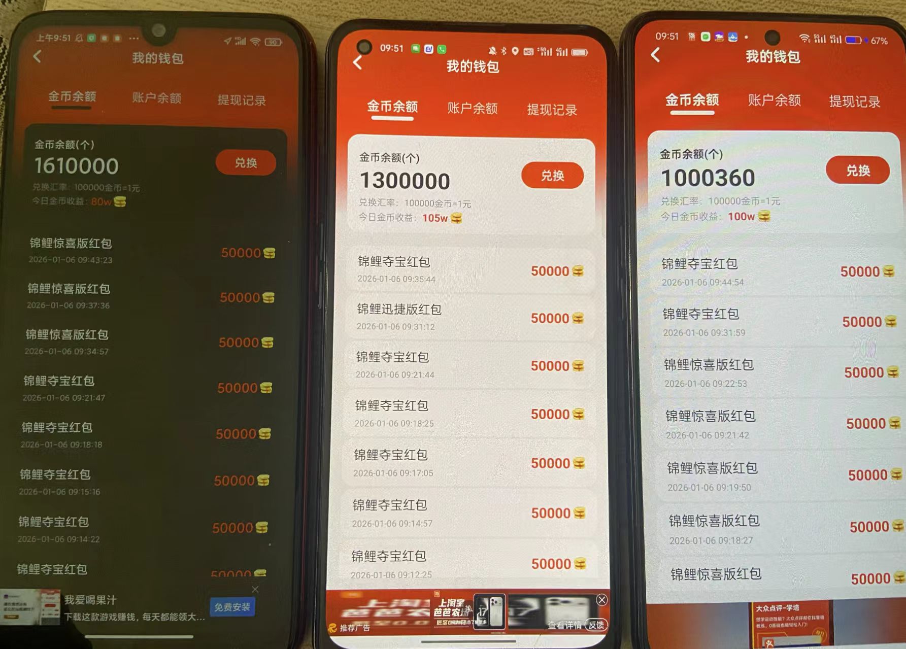分享一个看看广告就能薅羊毛的平台，适合宝妈上班族