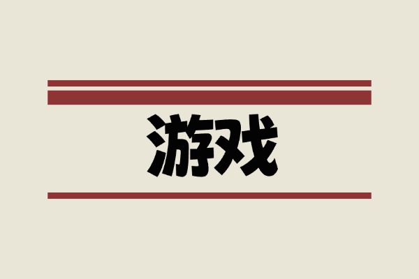  完蛋！我被美女包围了！前传 游戏下载