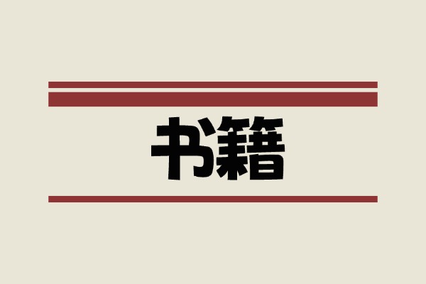 BL耽美小说 巅峰对决/Heated Rivalry（1-6小说原著）[加拿大][AI翻译中文]