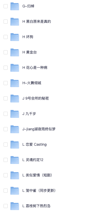 25年国产BL剧/双男主剧合集