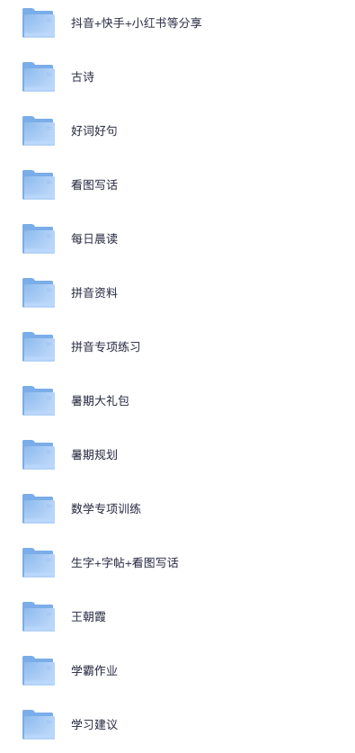 花了199买的小学全科精品学习资料，1-6年级各版本都有，家长必备，建议收藏