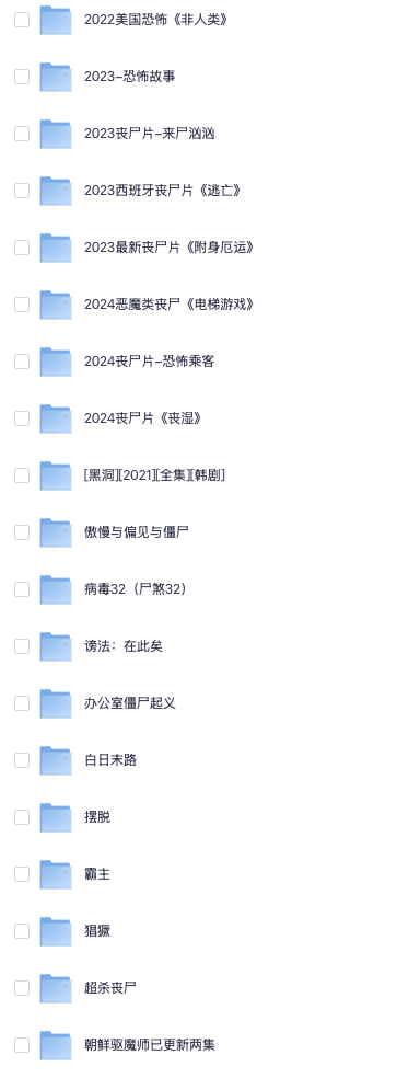 600部丧尸片合集，电影电视剧都有，没有比这更全的了！