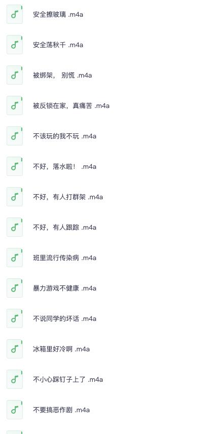 学生安全教育（含自救宝典+PPT课件）家长教师必备