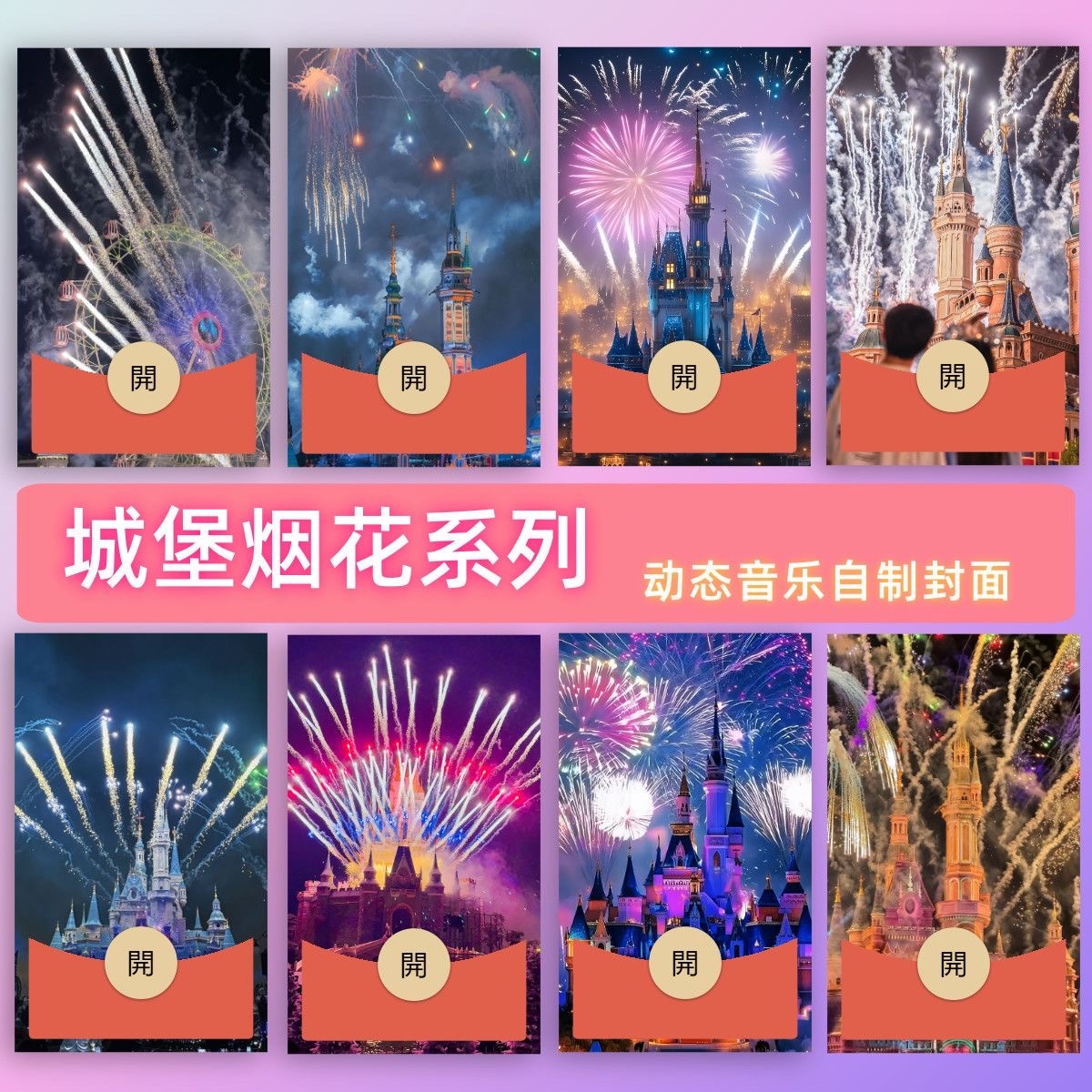 春节微信红包封面合集（含教程，自制不求人！）