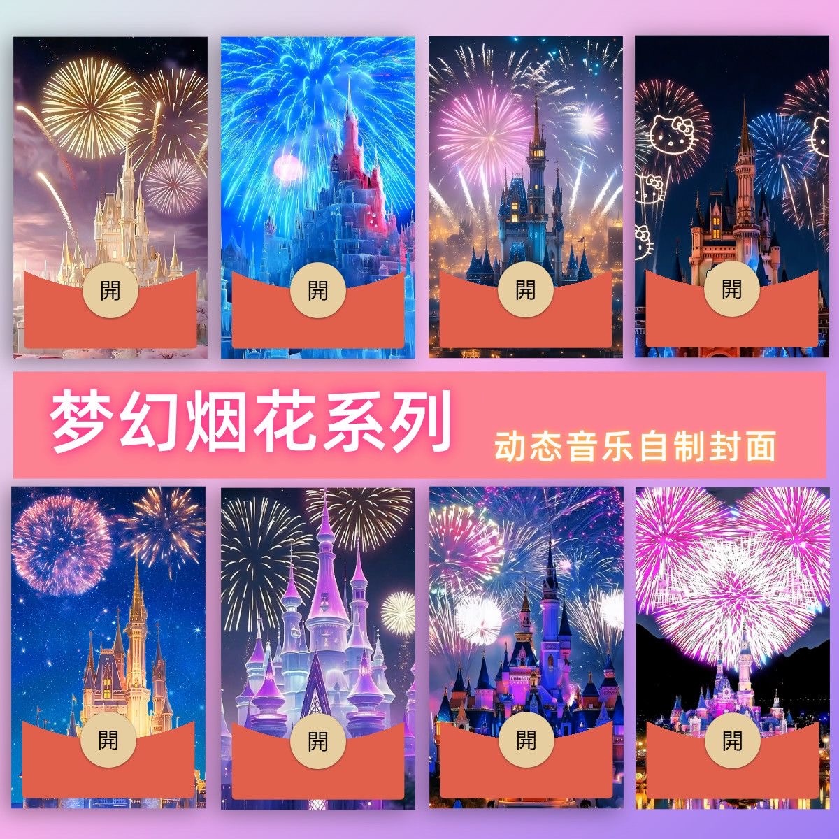 春节微信红包封面合集（含教程，自制不求人！）