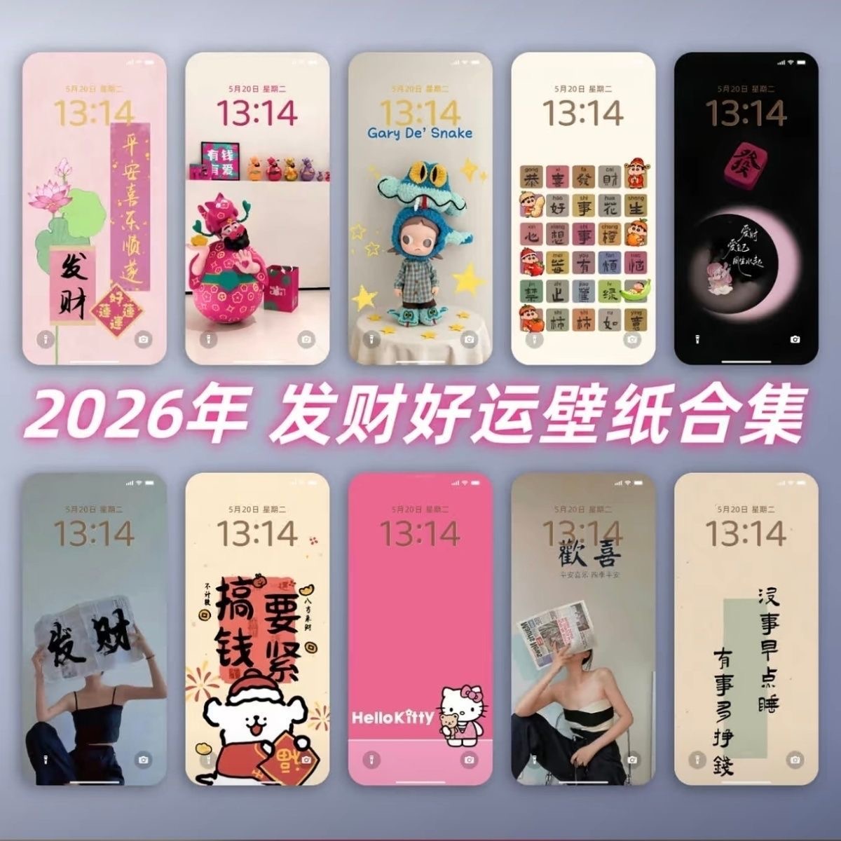 春节发财好运壁纸合集，过年换个壁纸提升好运！