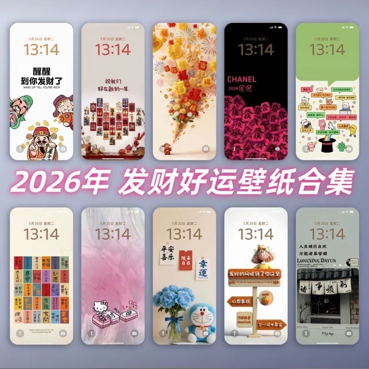 春节发财好运壁纸合集，过年换个壁纸提升好运！
