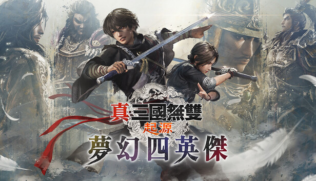 真・三国无双 起源|中字-国语|V1.0.1.1+梦幻四英杰DLC+预购特典+全DLC+修改器-支持手柄|解压即撸|