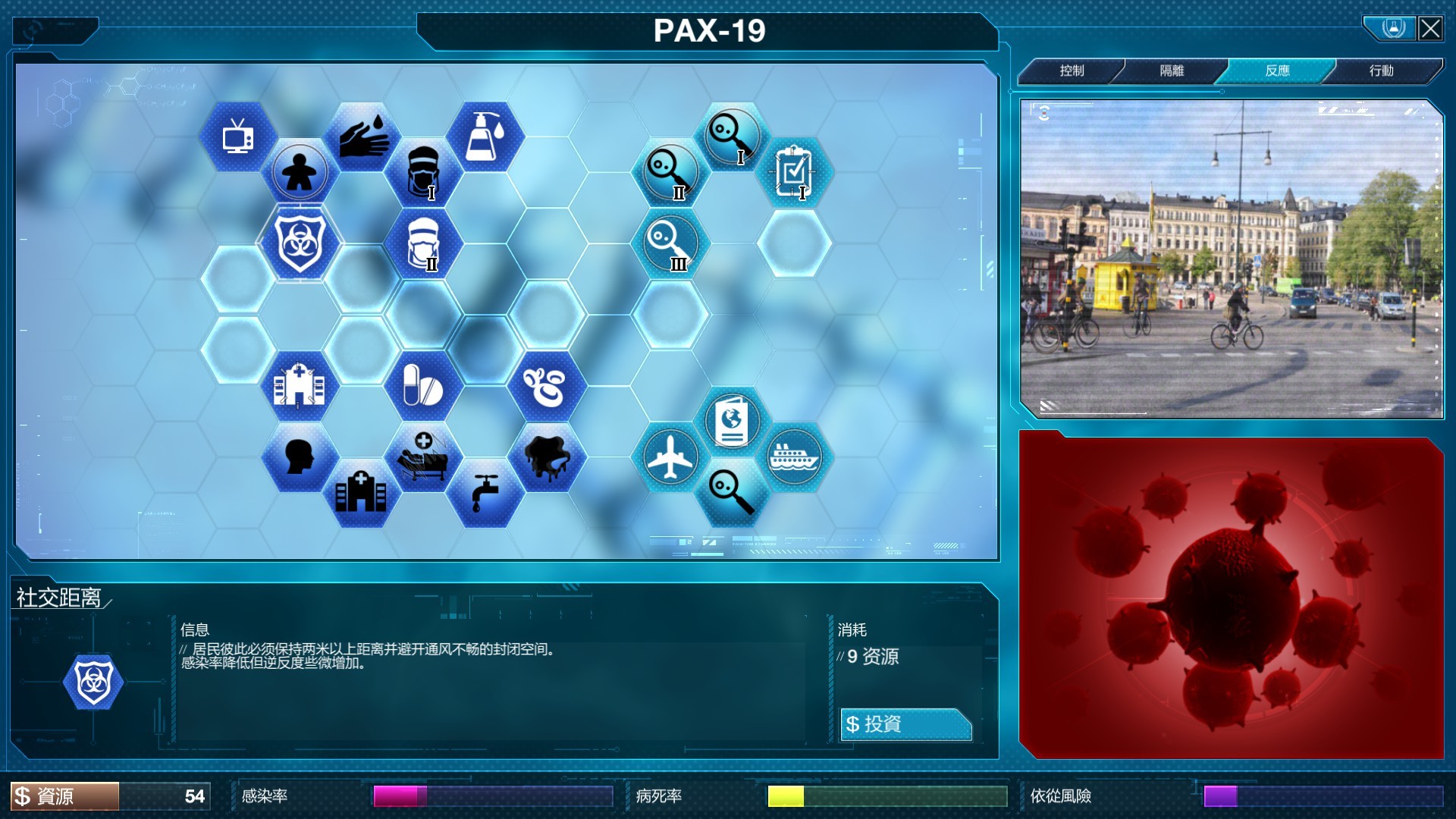 瘟疫公司:物竞天择-进化版|官方中文|V1.22.1.7+全DLC+|解压即撸|