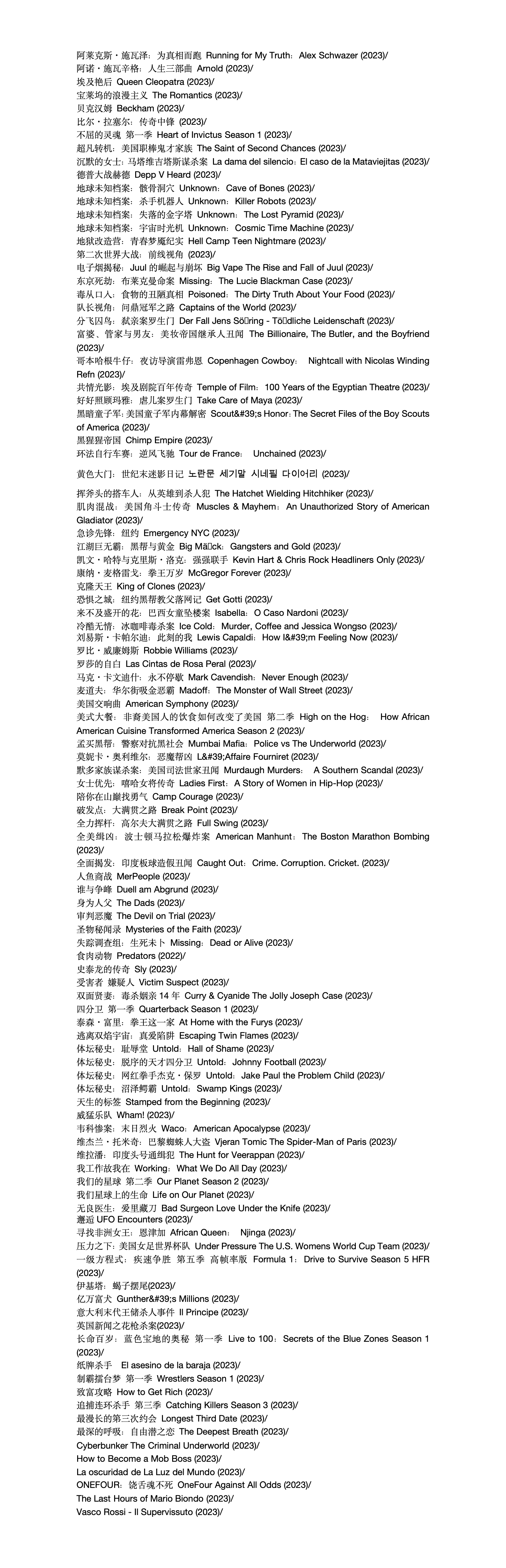 Netflix纪录片100部