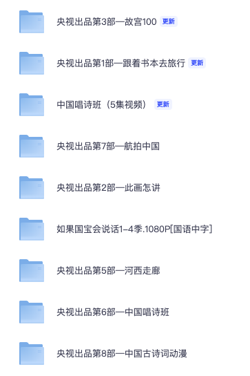 央视八部神级纪录片