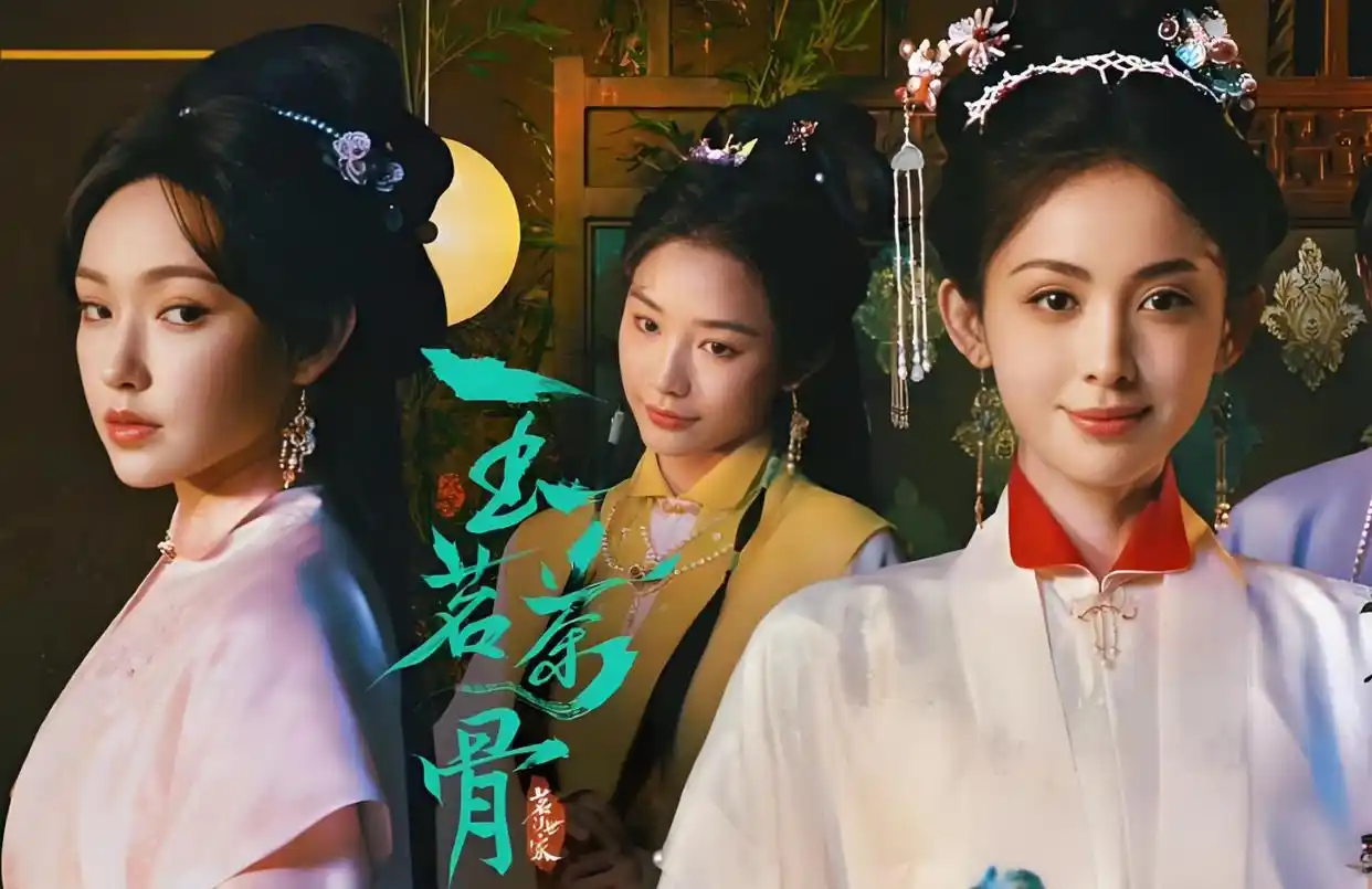 玉茗茶骨  高清4K 【超前完结】