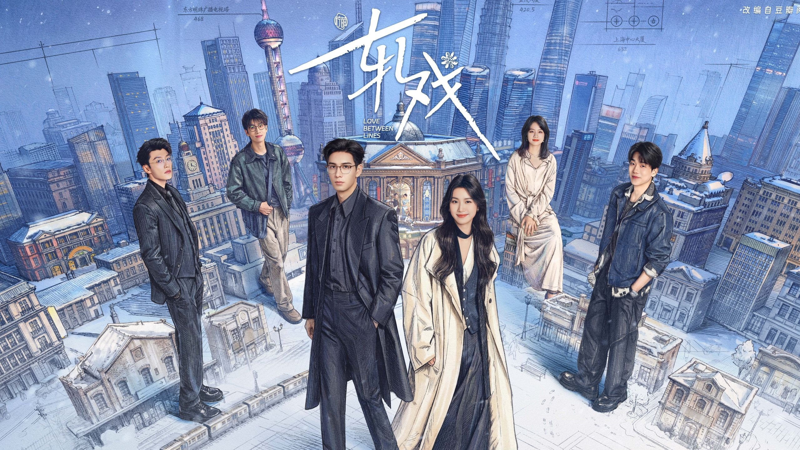 轧戏 高清4K 【超前完结】