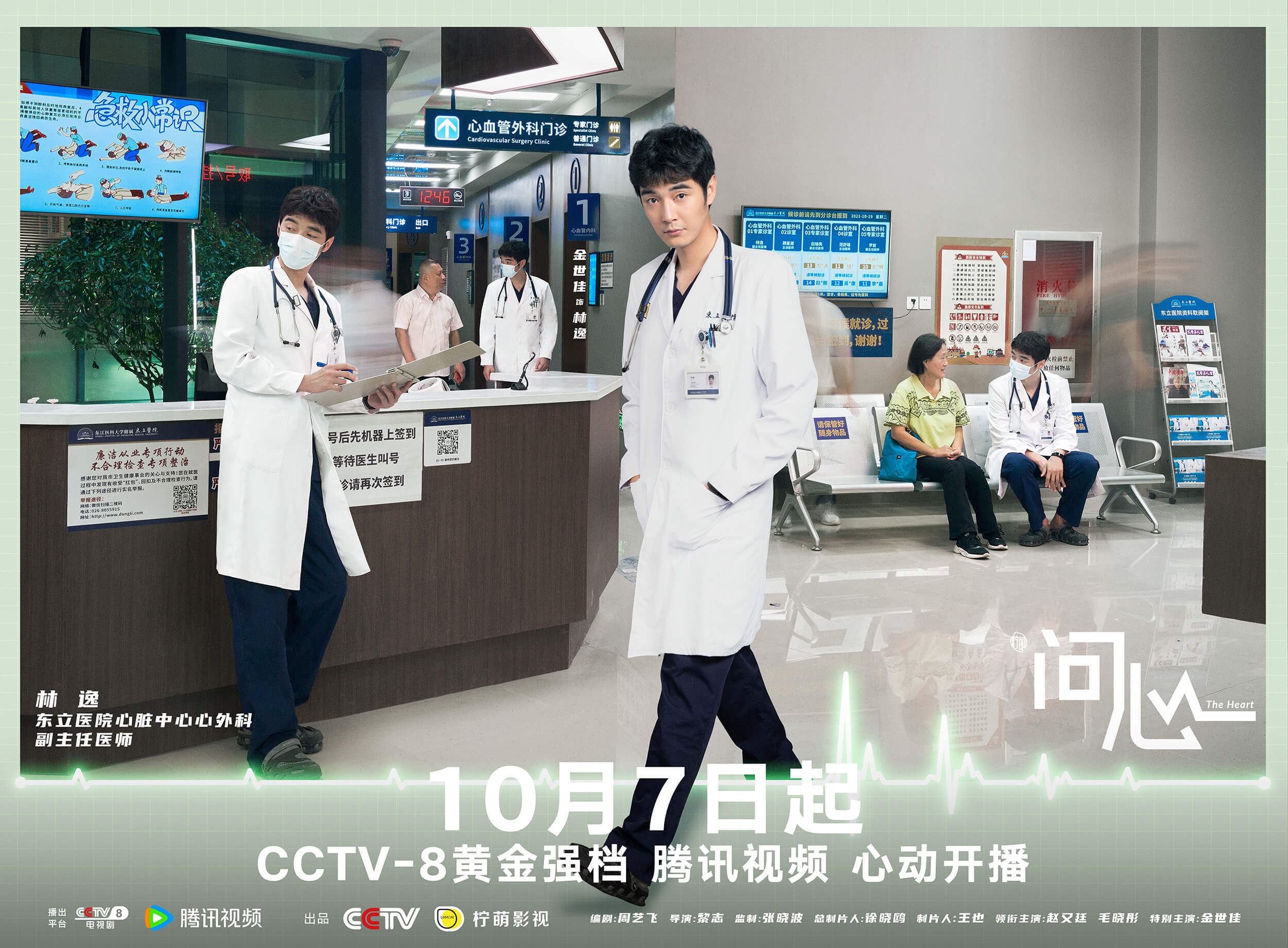 问心 国产剧  高清4K