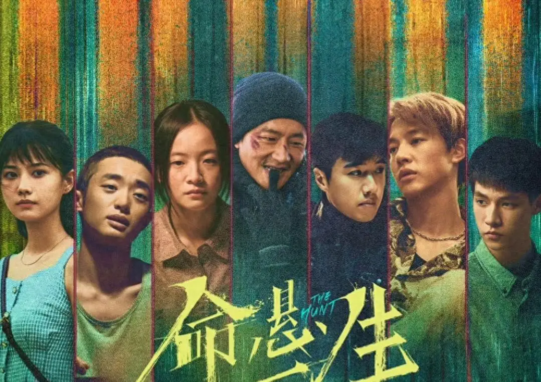 命悬一生 国产剧  高清4K