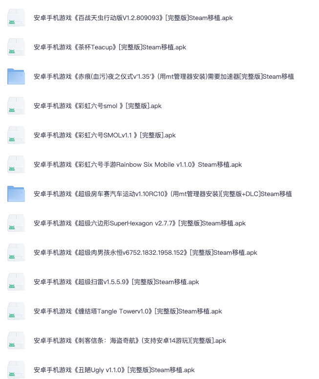 500款 Steam 移植 手游