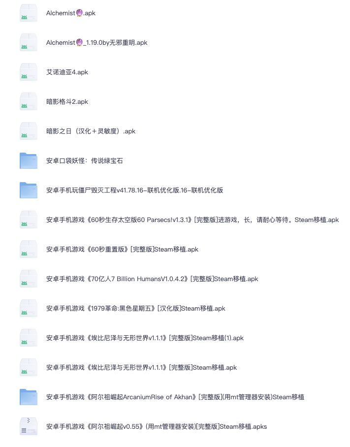 500款 Steam 移植 手游