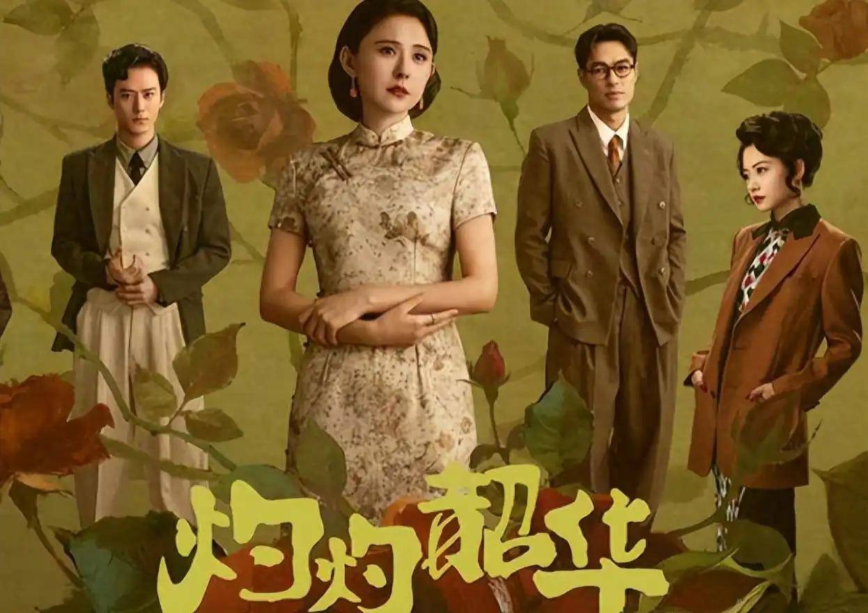 灼灼韶华 4K高清收藏版【38集全】