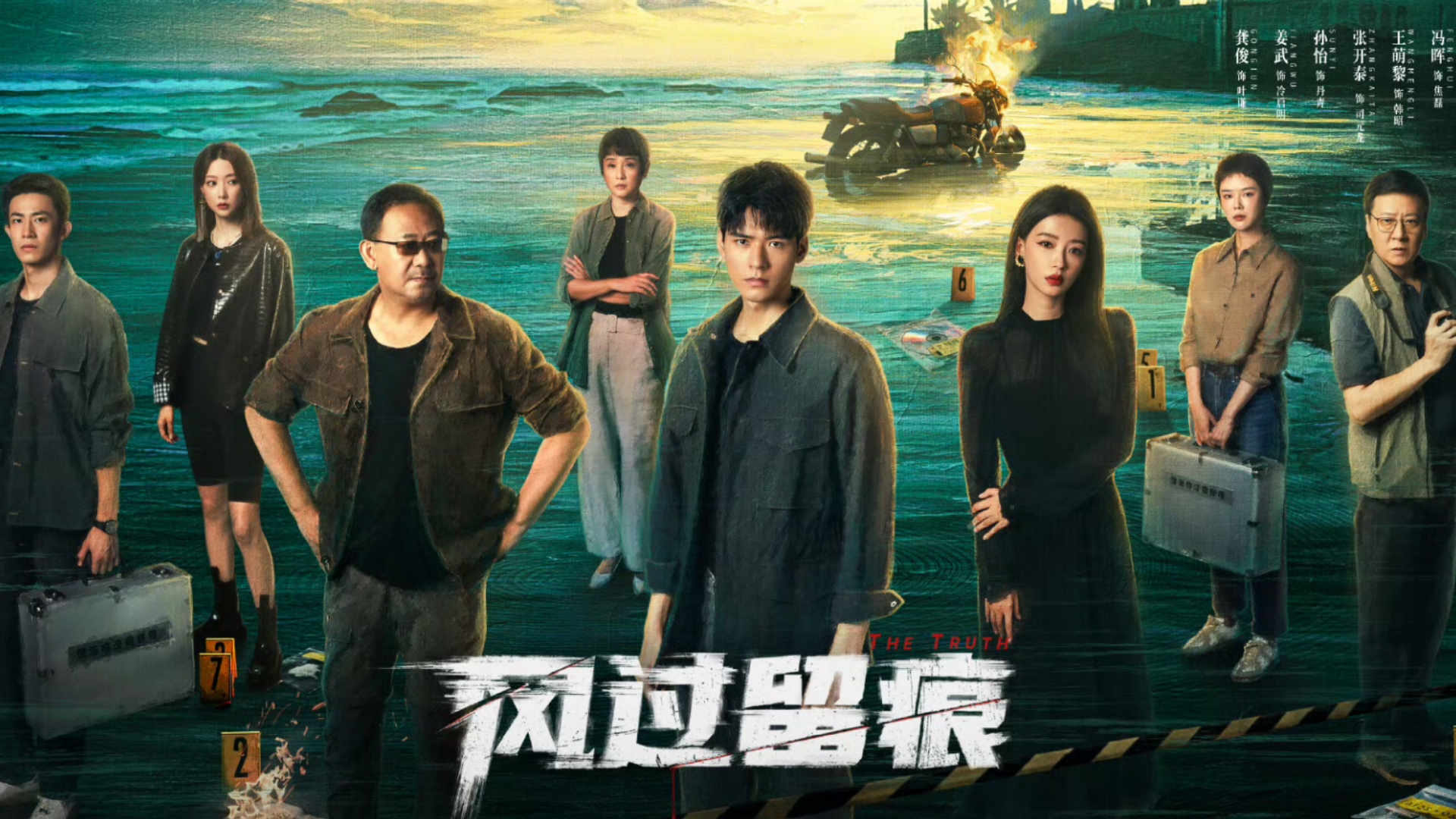 风过留痕 4K高清收藏版【30集全】